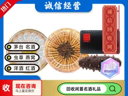 韶关市南雄回收礼品